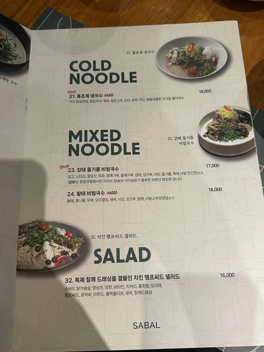 SABAL menu page for rice bowls and noodles