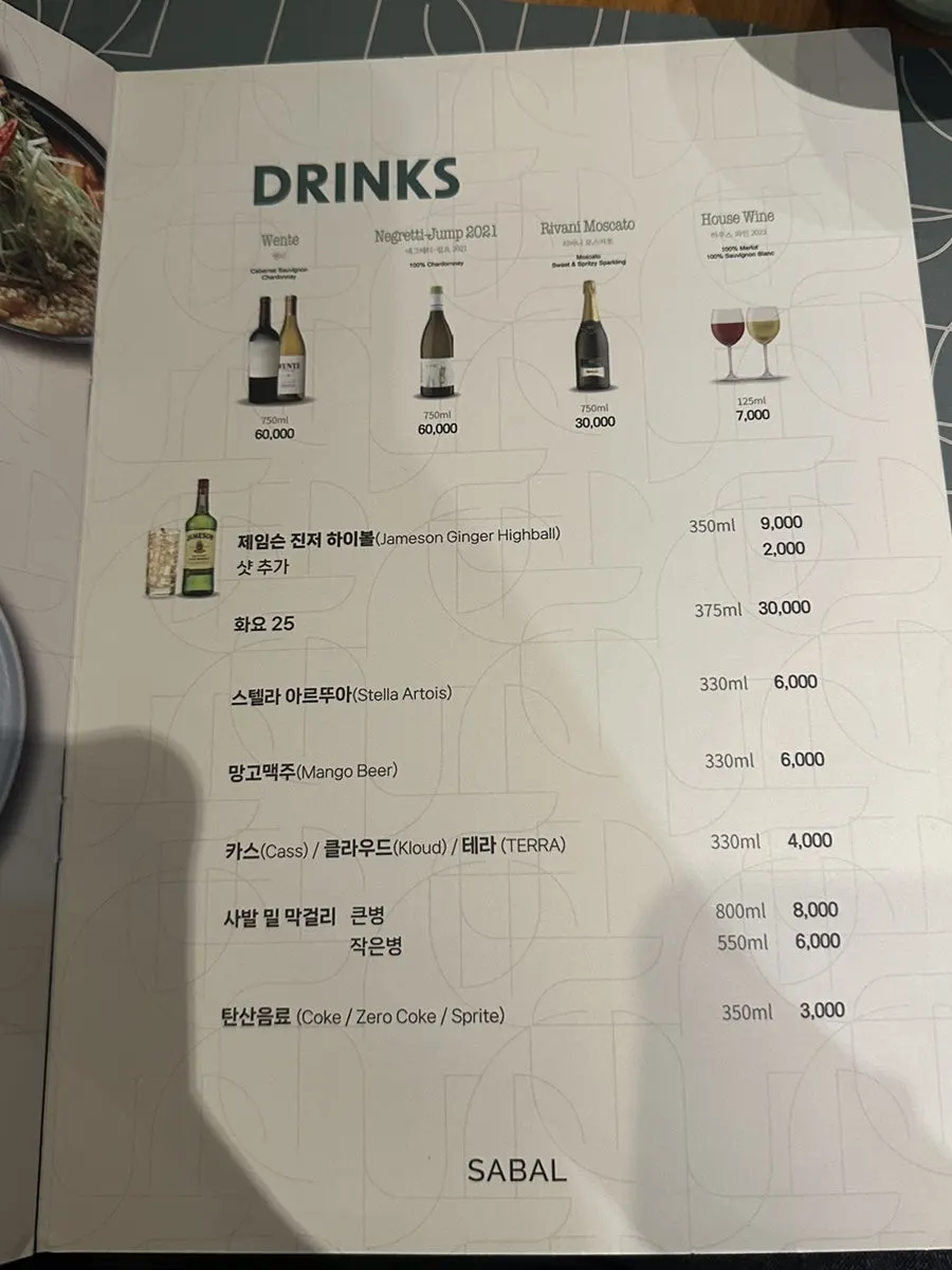 SABAL drinks and alcohol menu