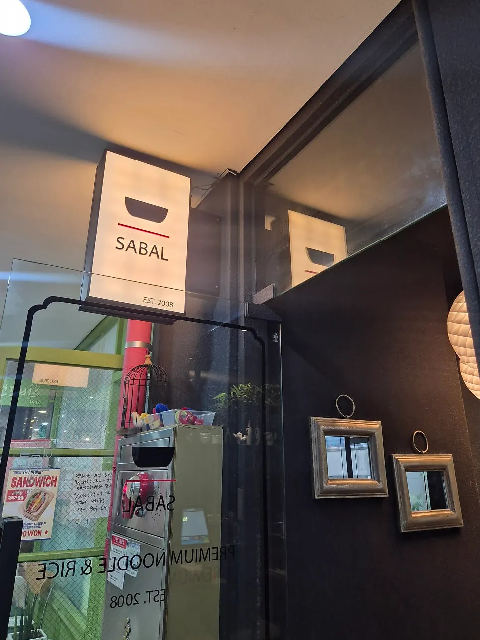 Entrance to SABAL, a Korean restaurant in the Gyeongheunggung-ui-achim complex 3 arcade