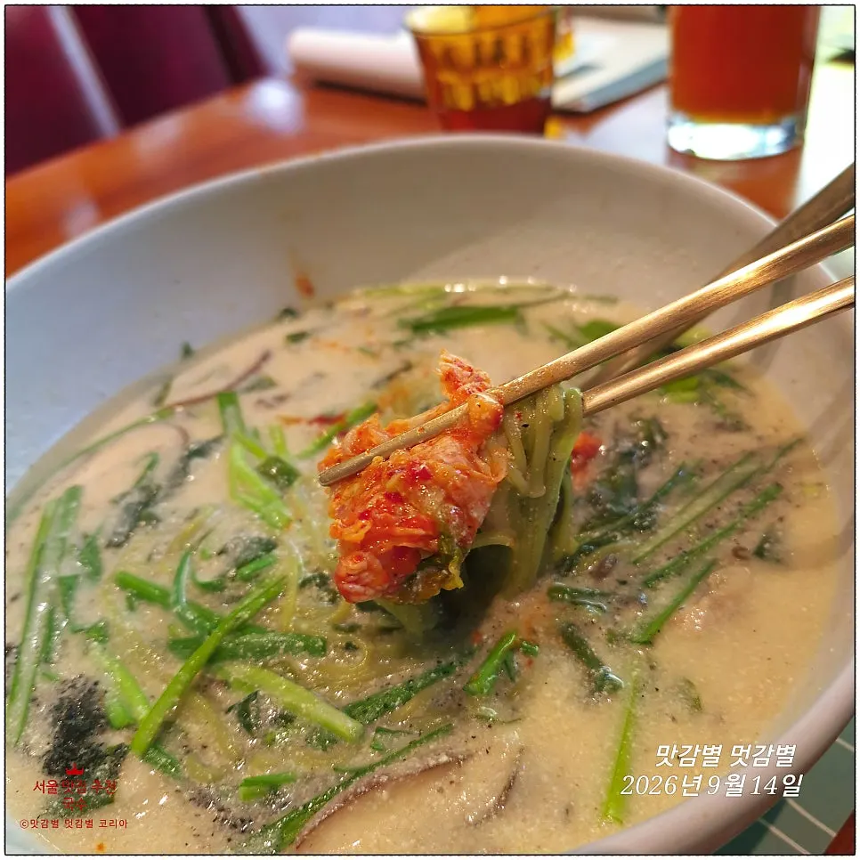 Suyeon somyeon noodles soaked in perilla broth