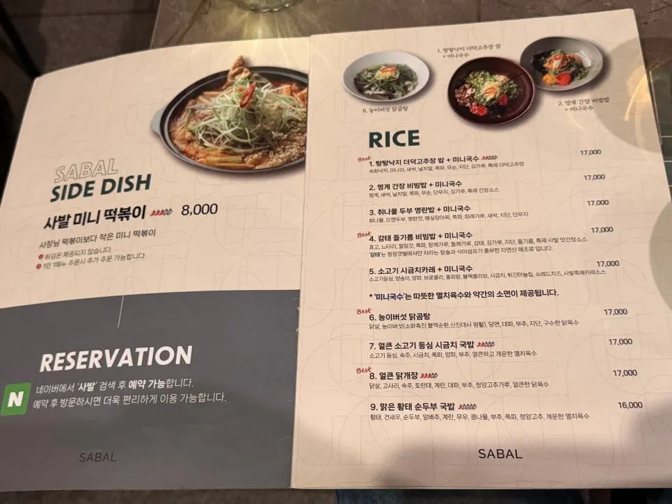 화분으로 나뉜 사발 테이블 좌석
