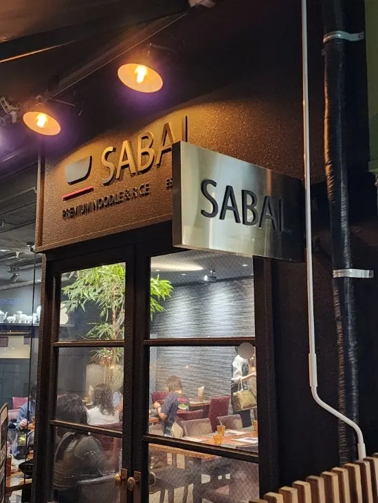 Exterior of SABAL on the first floor of Gyeonghuigung-ui Achim Complex 3