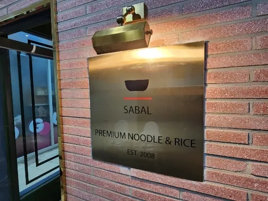 Entrance of SABAL with outdoor tables