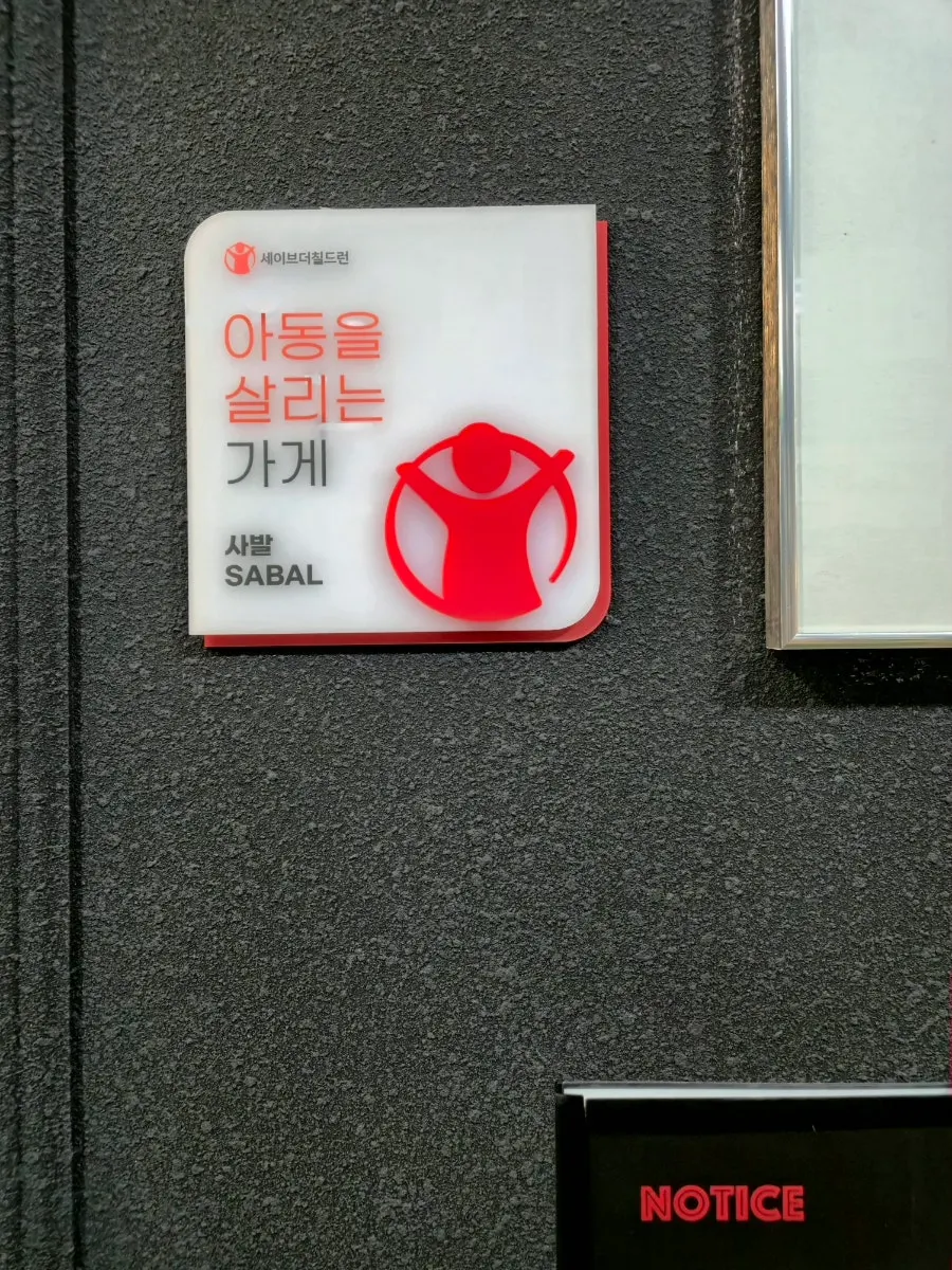 Walking route to SABAL from Gyeongbokgung Station Exit 7