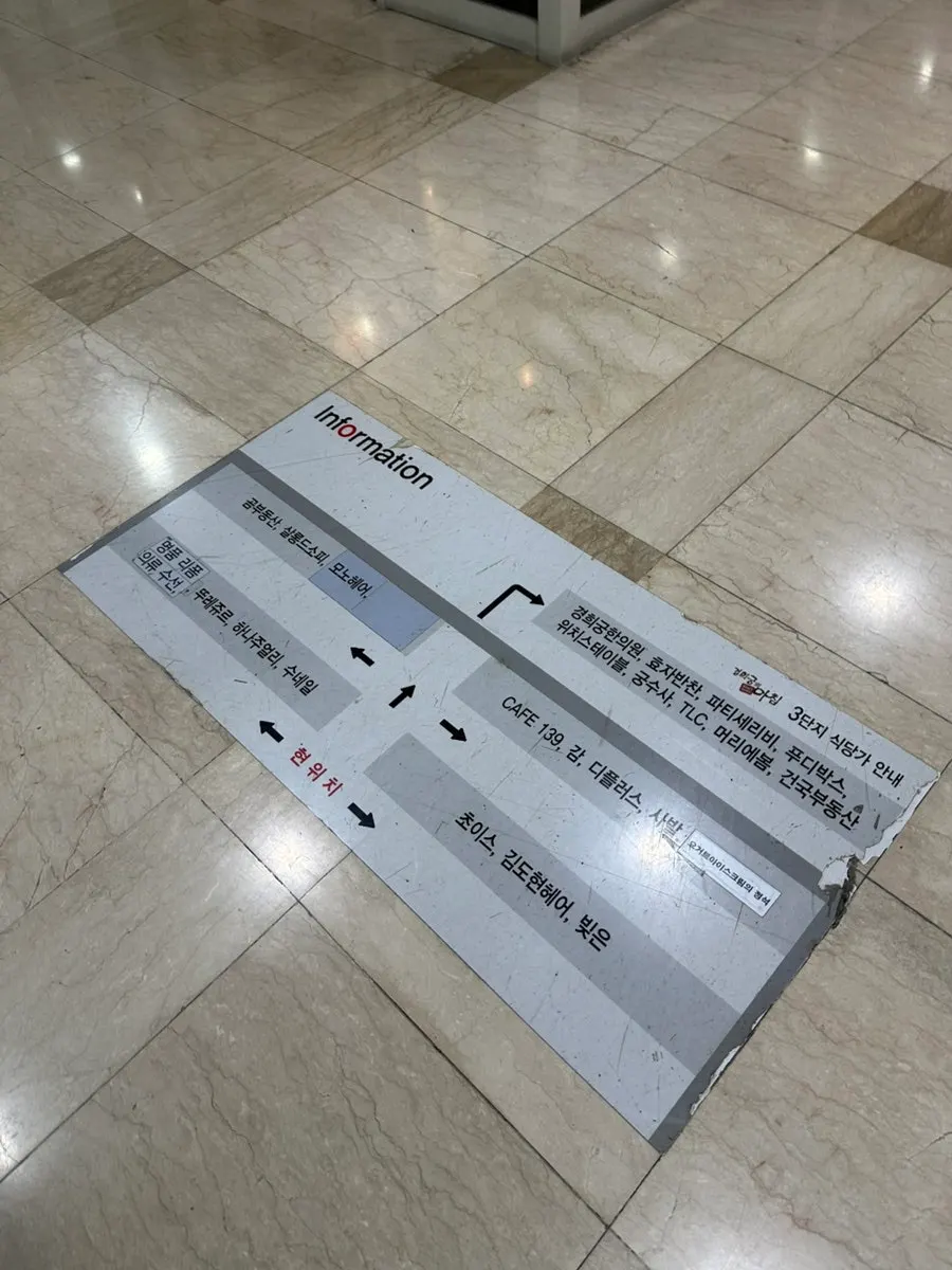 SABAL storefront in Gyeonghuigung-ui Achim 3-danji