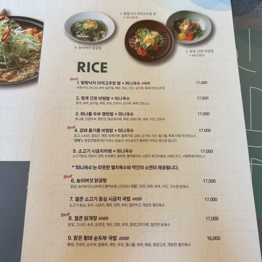 사발 대표메뉴가 적힌 메뉴판