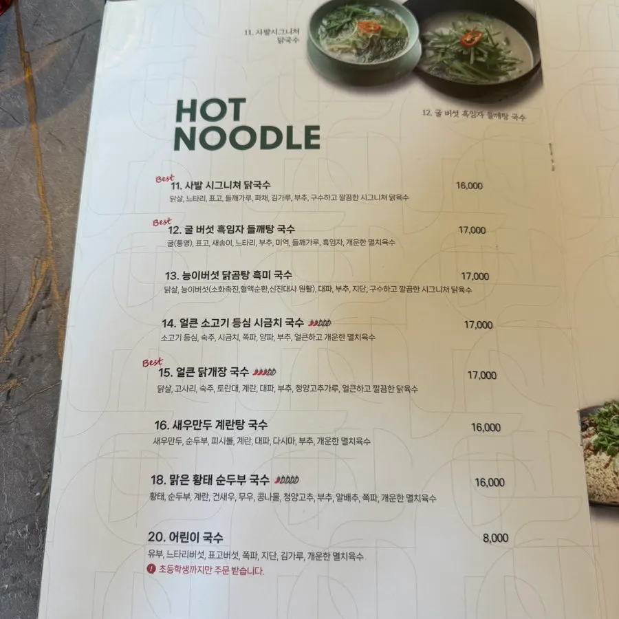 사발 밥·국수 선택 안내 메뉴