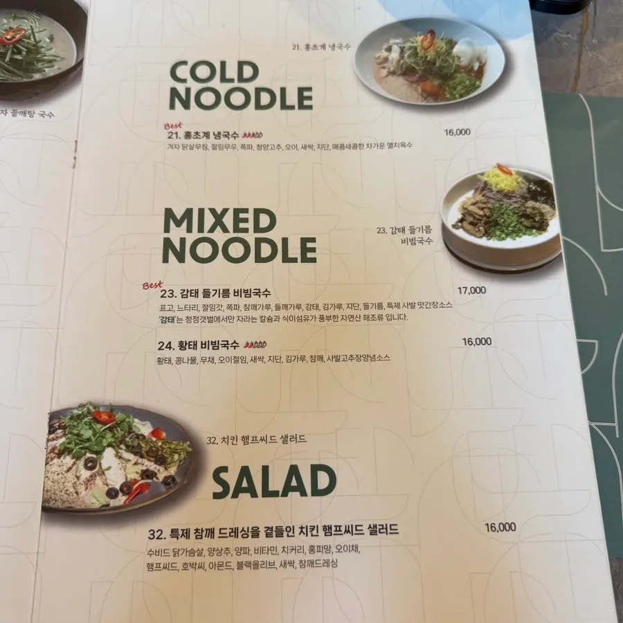 사발 추천메뉴 페이지
