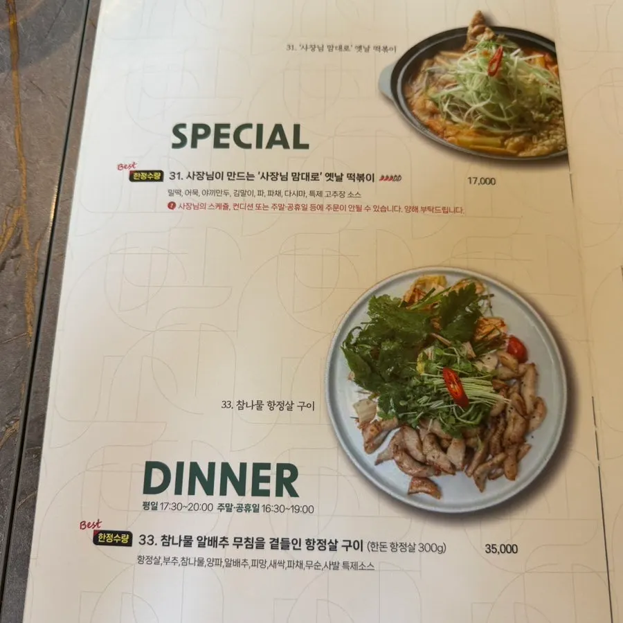 사발 와인 메뉴판