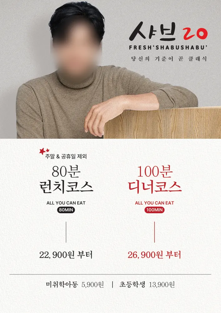 All-you-can-eat pricing sign at Shabu20 Daegu Bokhyeon branch