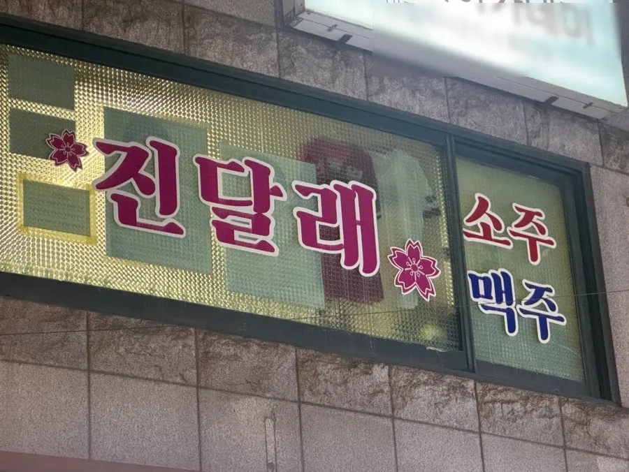 Opening photo announcing a visit to Jindallae Silbi Sadang Branch