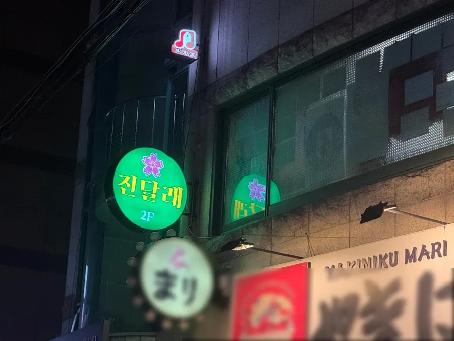 Exterior of Jindallae Silbi near Sadang Station
