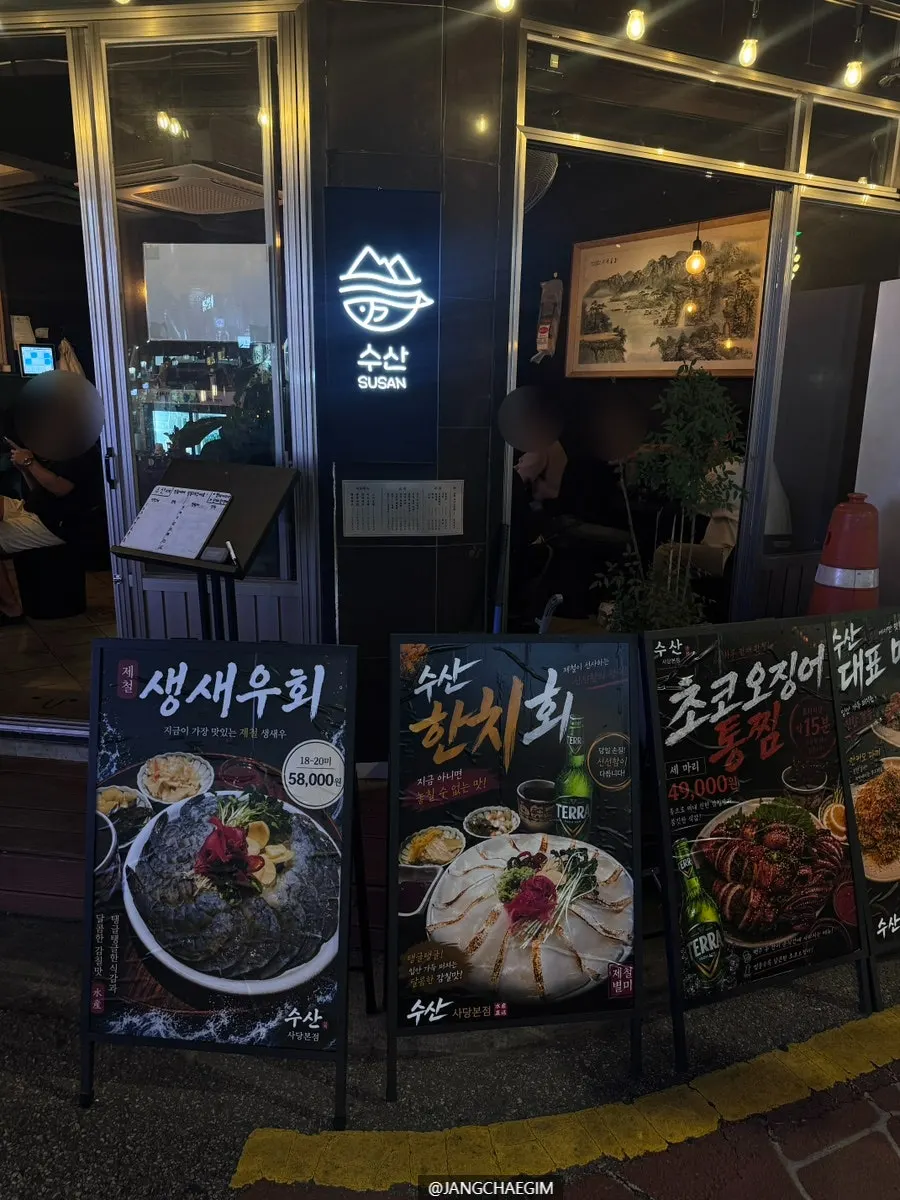 환하게 빛나는 매장 간판