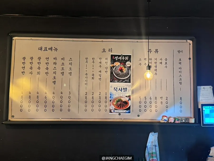 벽면 메뉴판