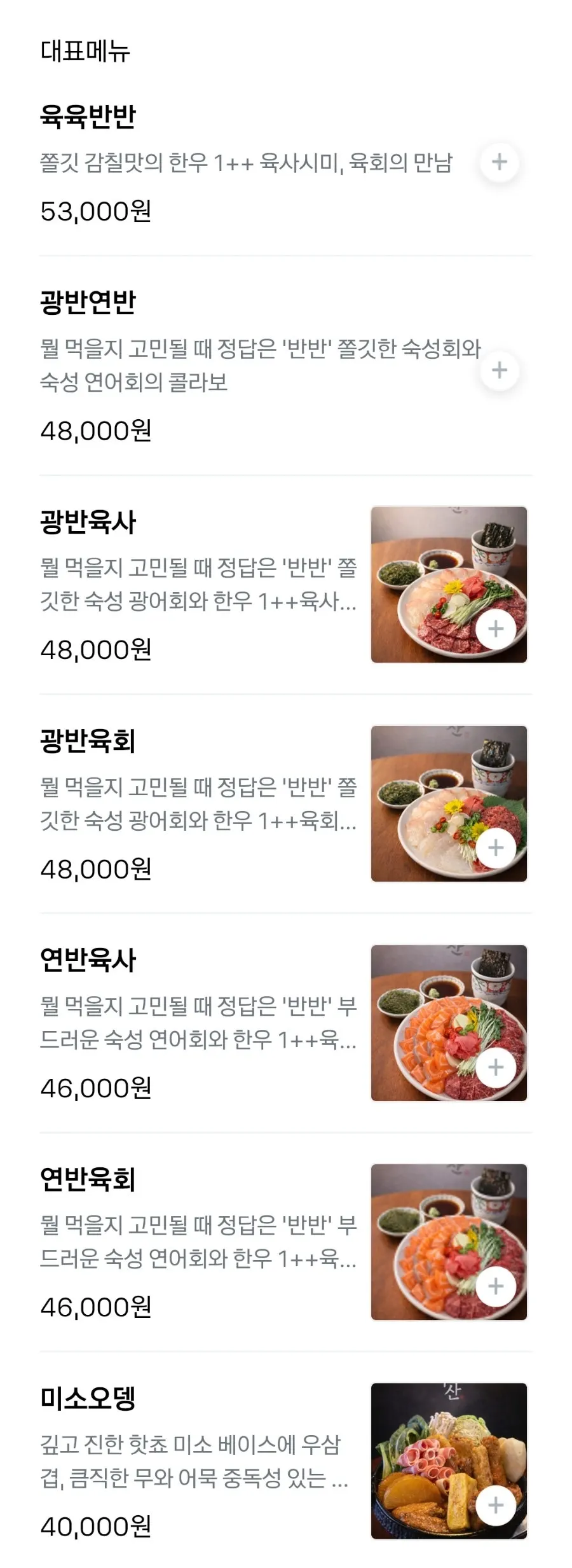 Susan Sadang Main Branch drinks menu