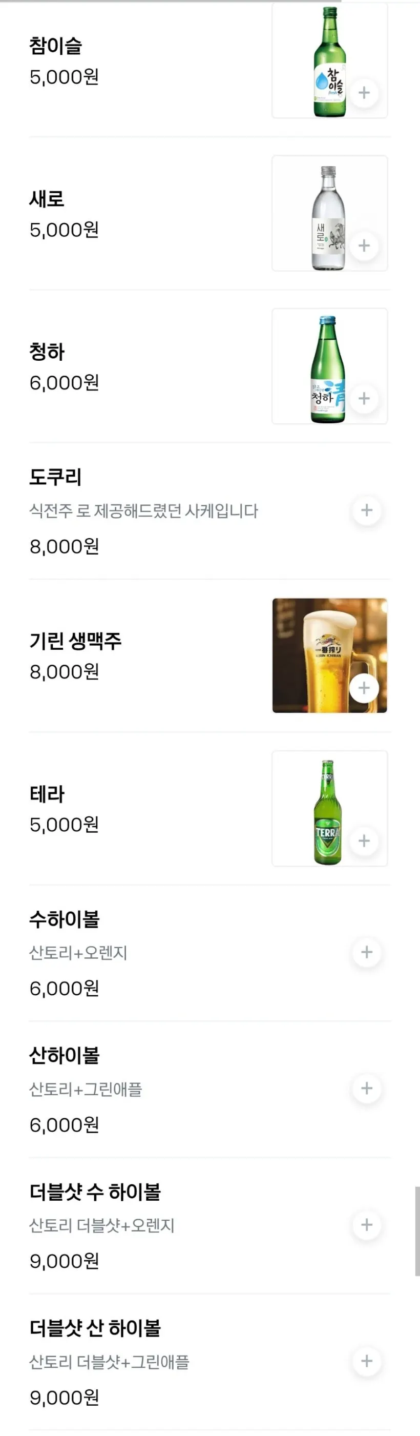 Various bar snacks at Susan Sadang Main Branch
