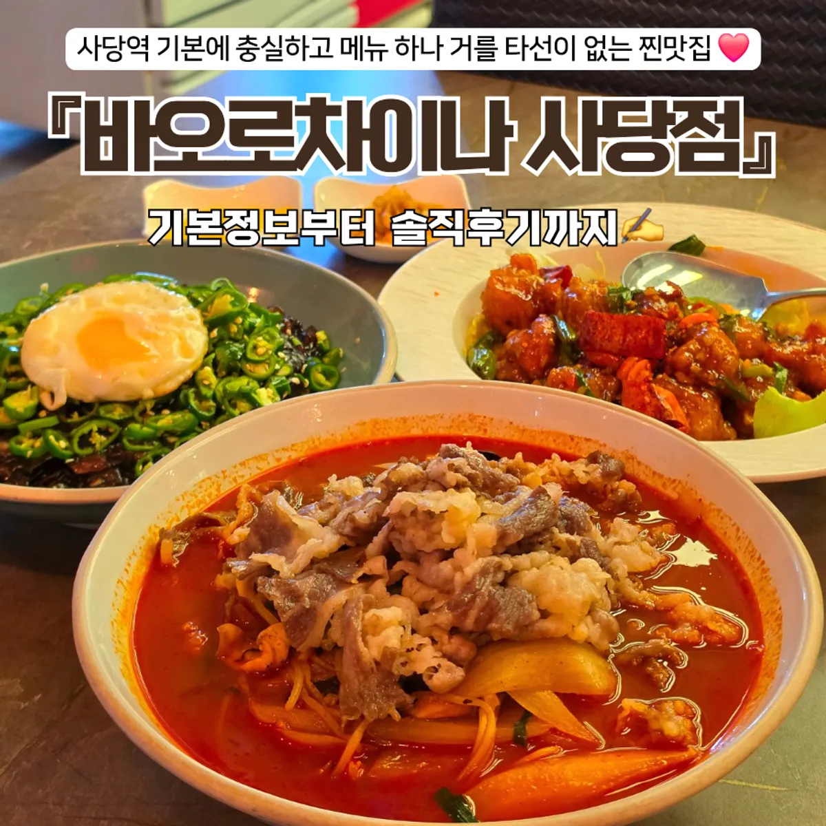 Signature Chinese dishes at Baoro China Sadang Branch