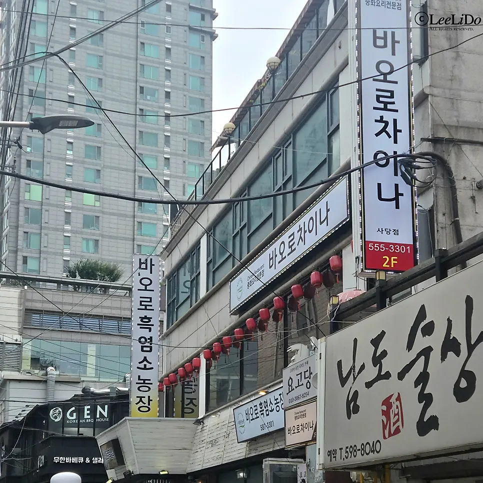 바오로차이나 사당점 외관
