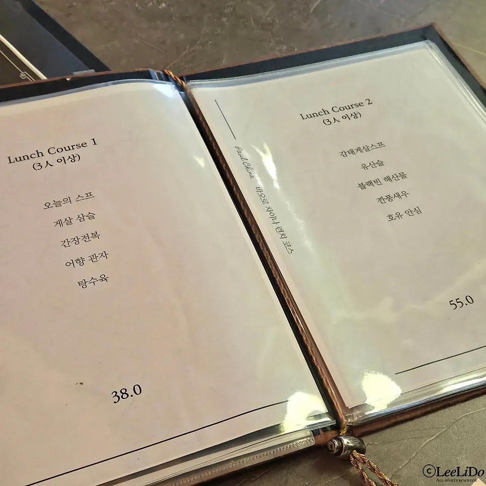 바오로차이나 런치 디너 코스 메뉴