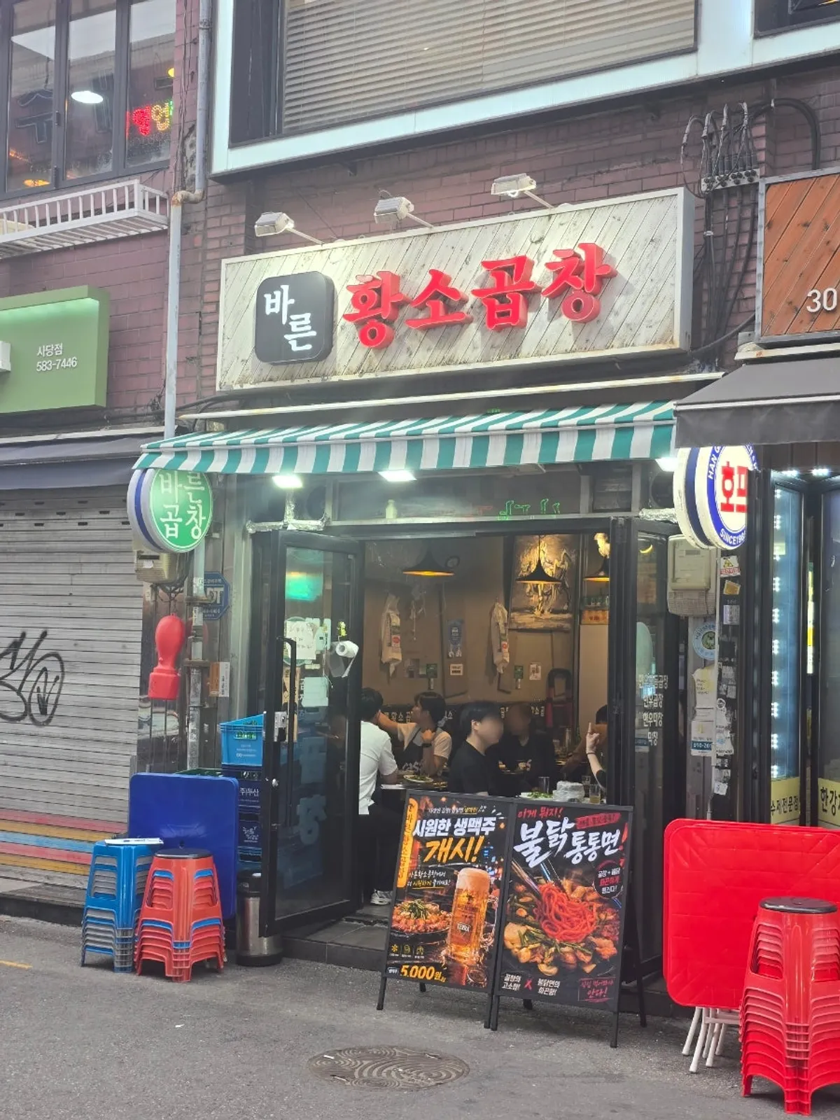 Bareun Hwangso Gopchang sign in the alley off Sadang Station Exit 10