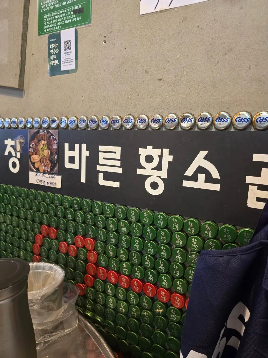 Restaurant wall decorated with soju and beer bottle caps