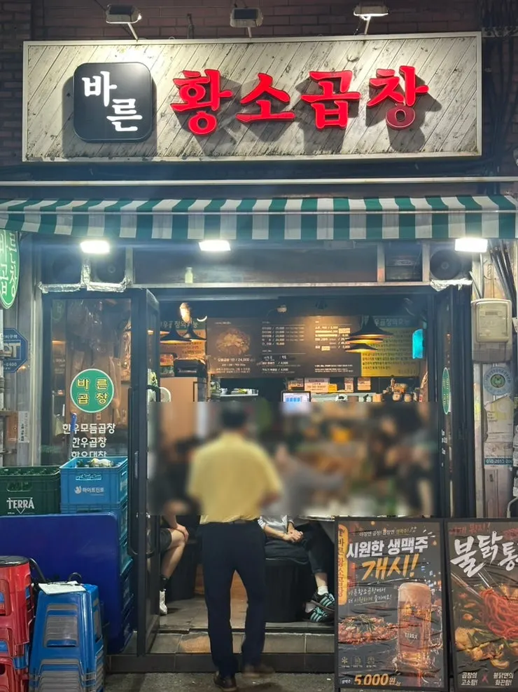 Exterior of Bareun Hwangso Gopchang in the Sadang Station food alley