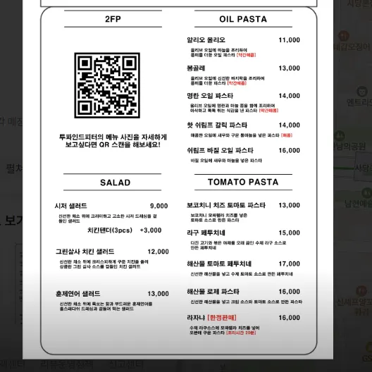 사당 데이트 코스 레스토랑 이미지