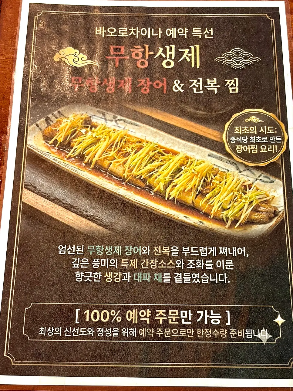 Menu board at Baoro China Sadang Branch