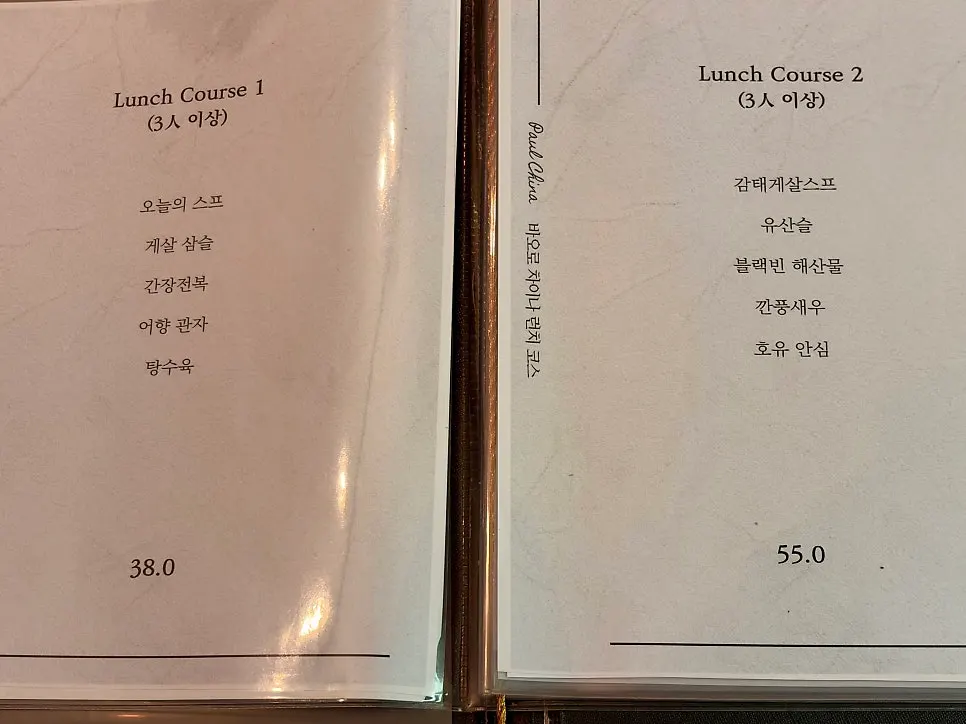 Menu page with jjajang and jjamppong meal options