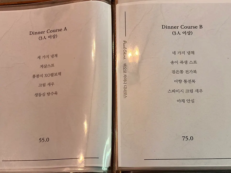 Menu page showing the lunch special