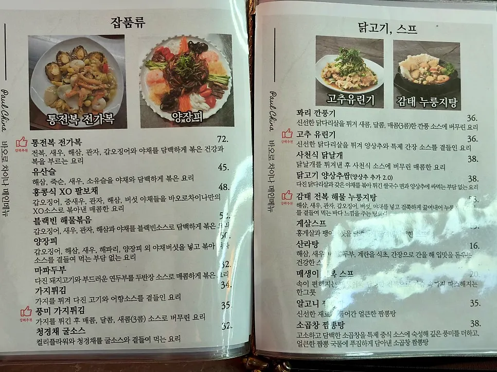 Main dining hall atmosphere
