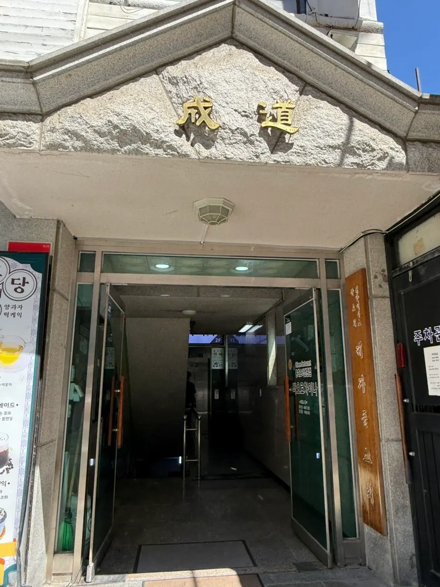 Entrance to the 2nd-floor building where Baoro China is located
