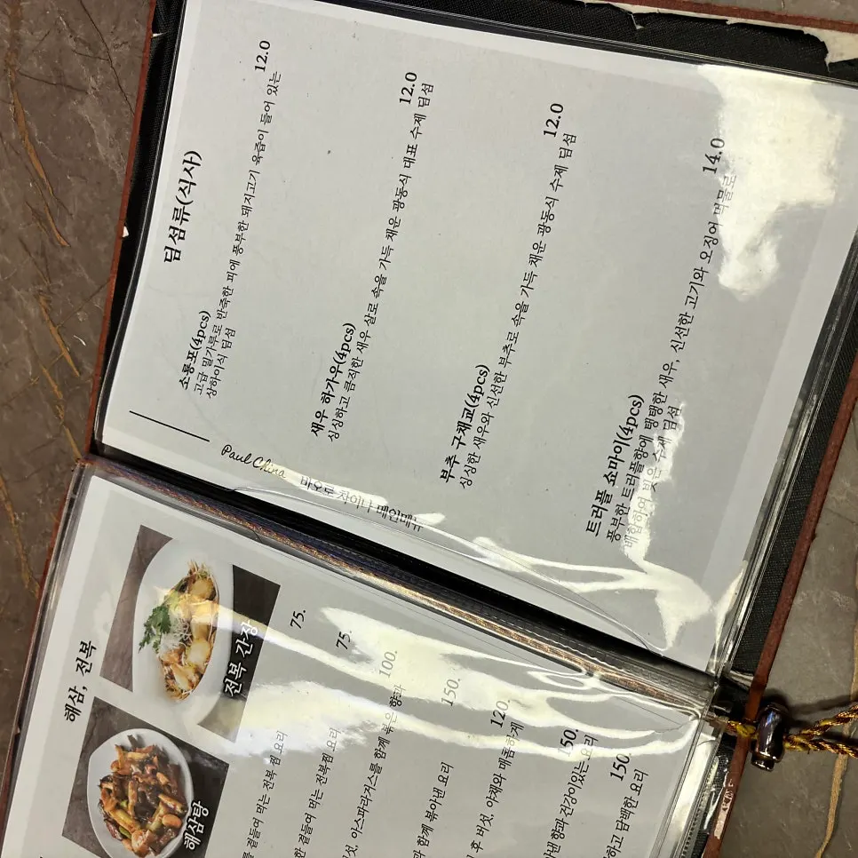 Menu board at Baoro China Sadang Branch