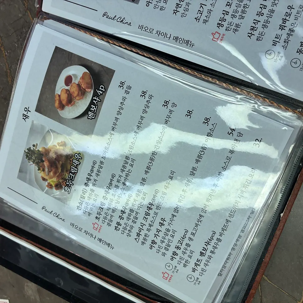 Menu page listing the handmade dumpling options