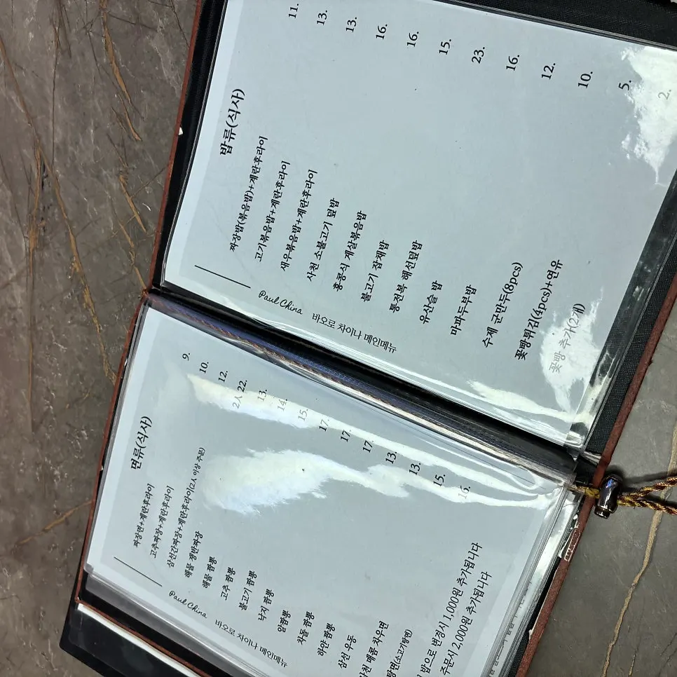 Menu page with the main dish listings