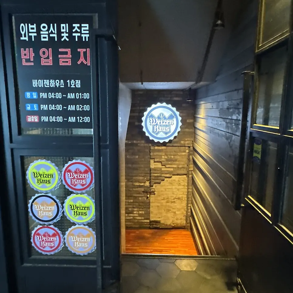 바이젠하우스 방배1호점 입구 계단