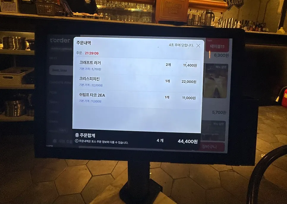 수제맥주 펍 테이블 공간
