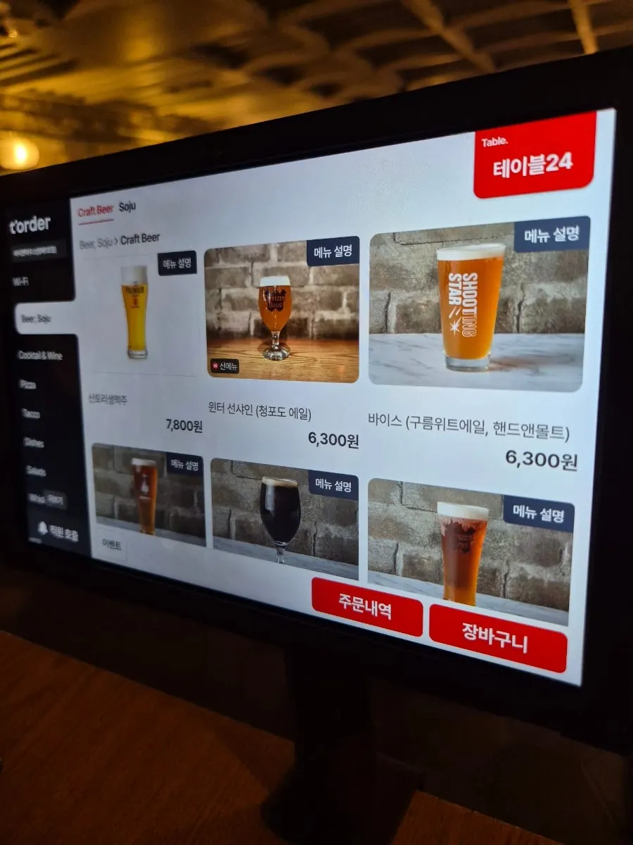 Craft beer and highball menu