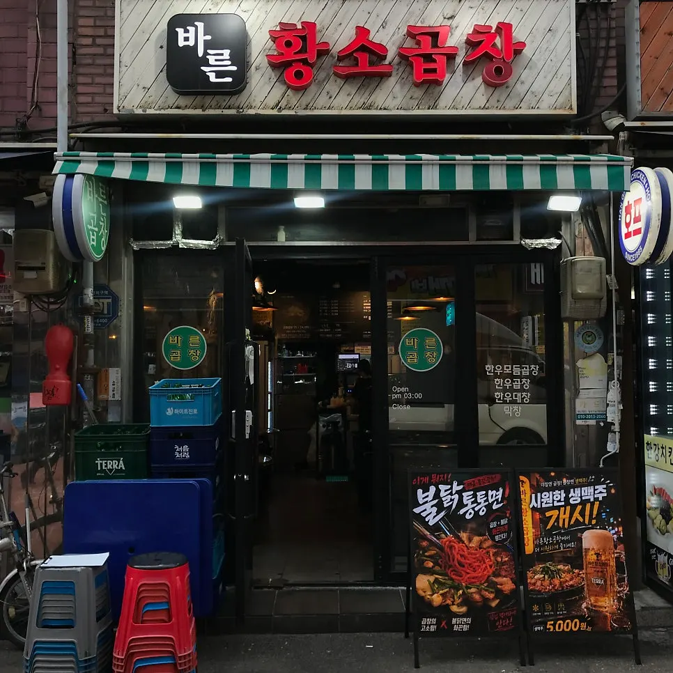 Entering Bareun Hwangso Gopchang as the first customer at 5:30pm on a weekday