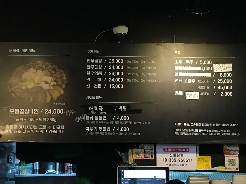 Sadang gopchang, first customer at 5:30pm on a weekday, whole tub of mayo with kkakdugi fried rice: Bareun Hwangso Gopchang