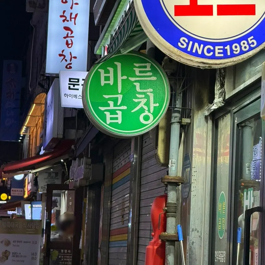 사당역 바른황소곱창 위치 안내 사진