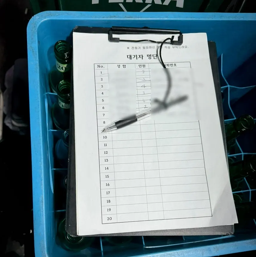 바른황소곱창 매장 앞 대기자 명단 보드