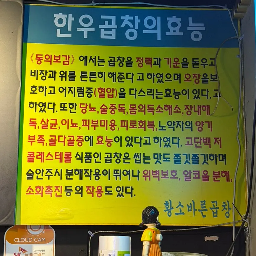 국내산 한우 모듬곱창 주문 전 사진