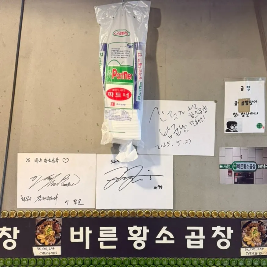 부추와 깻잎 장아찌 곁들임 반찬