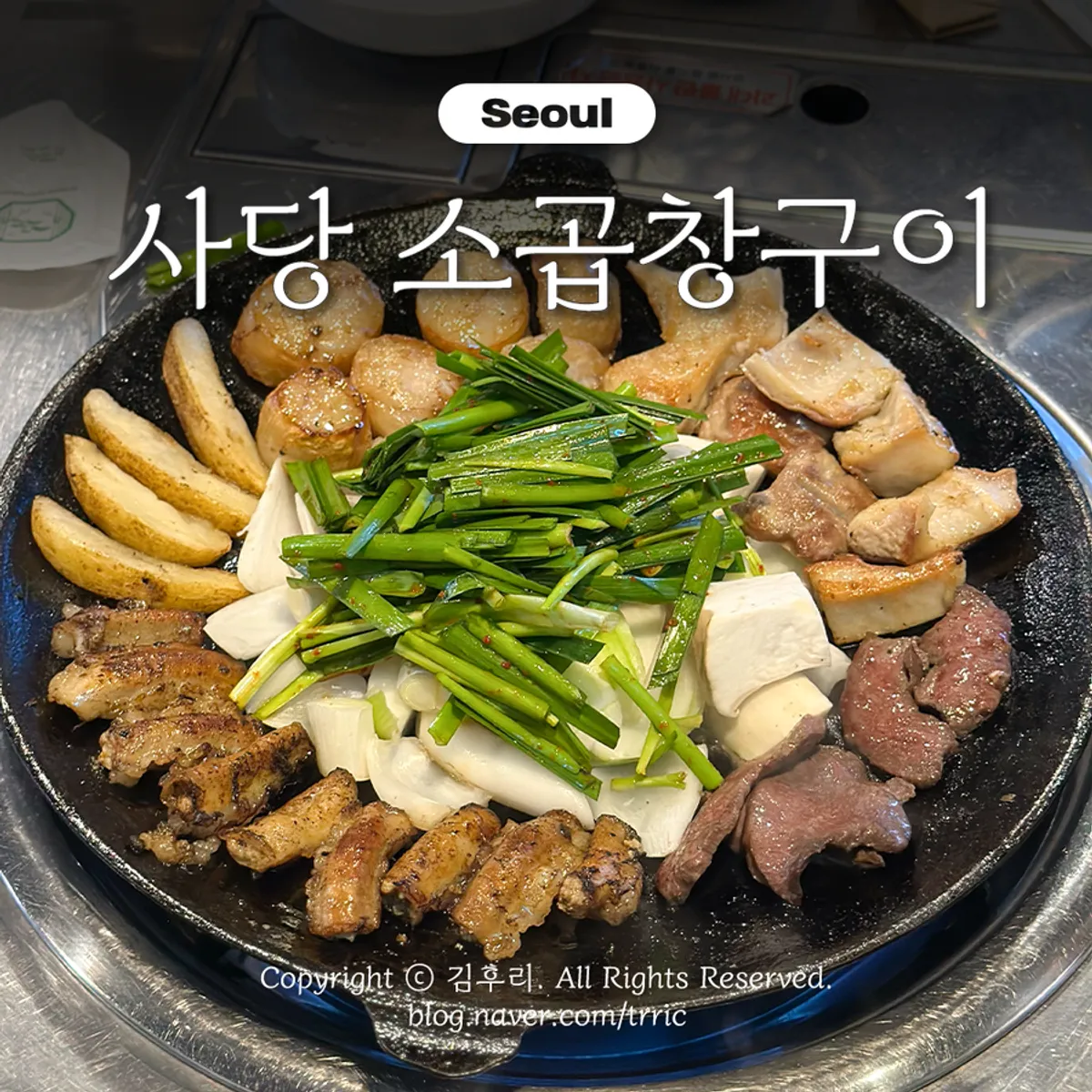 사당 바른황소곱창 소곱창 구이 대표 사진
