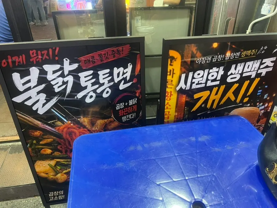 가게 밖에 새로 깔린 야외 테이블