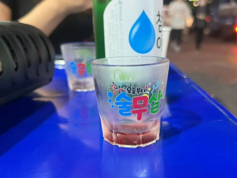 가게에 붙은 술무살 문구