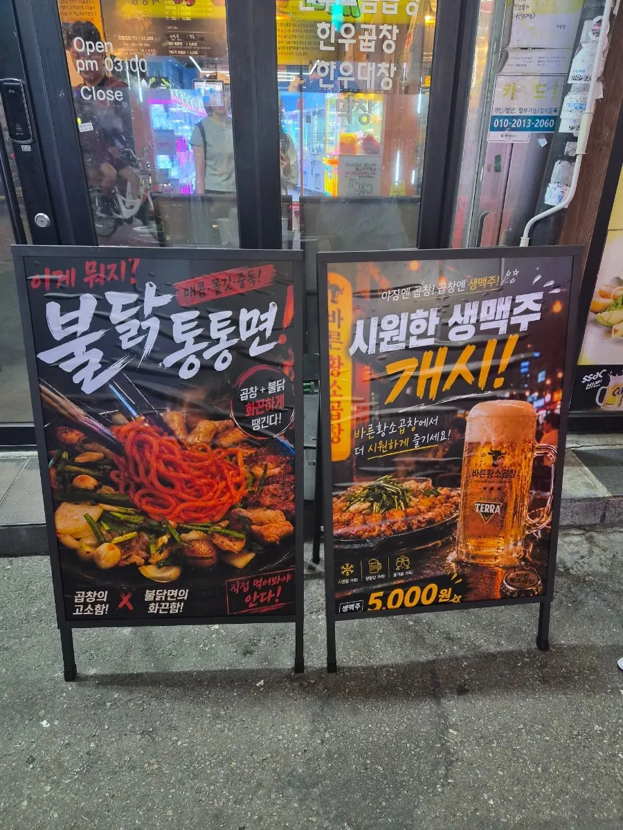 Photo about pairing Buldak Ttongtongmyeon spicy noodles with gopchang