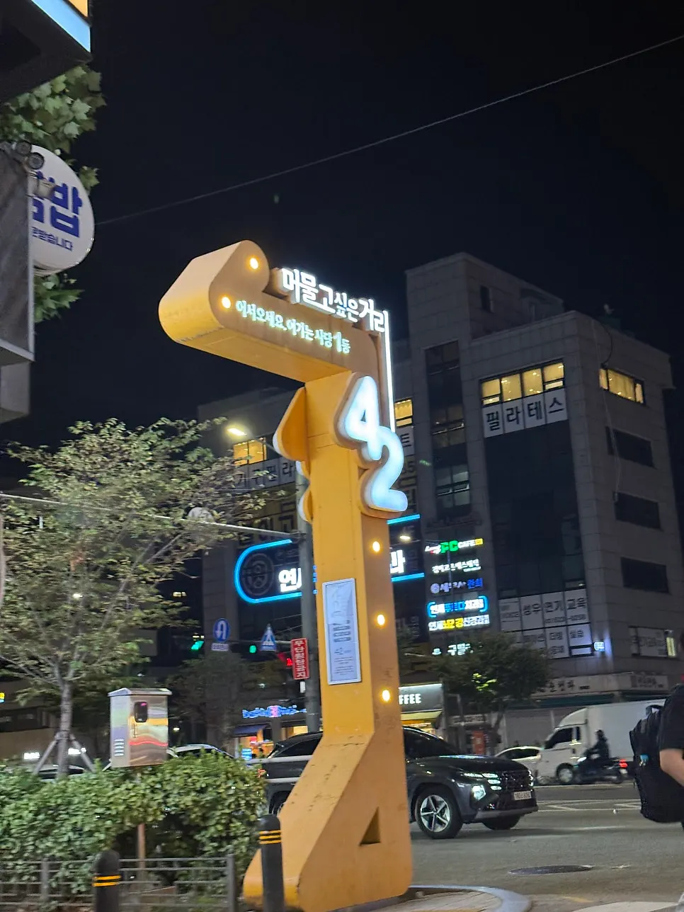 Bareun Hwangso Gopchang location and hours information