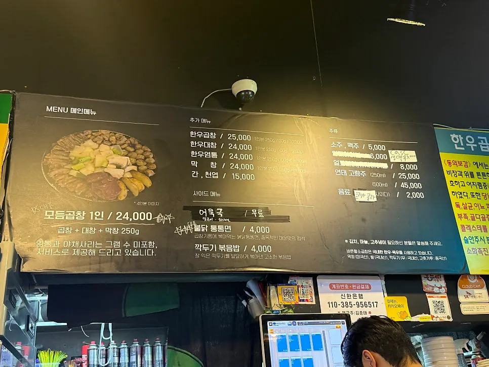 Beef intestine menu at Bareun Hwangso Gopchang